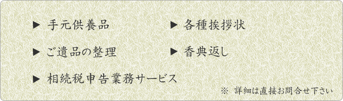 その他のオプション