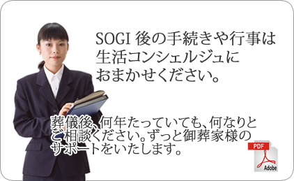 葬儀が終わった後