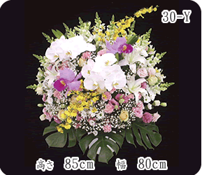 ご供花 30-Y 高さ85㎝ 幅80㎝