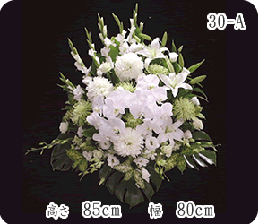 ご供花 30-A 高さ85㎝ 幅80㎝