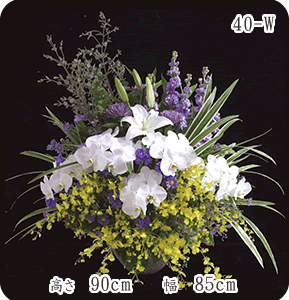 ご供花 40-W 高さ90㎝ 幅85㎝