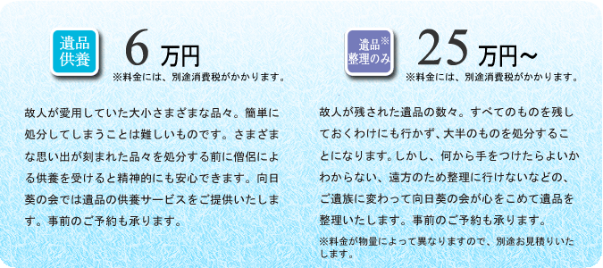 悠久プラン オプション