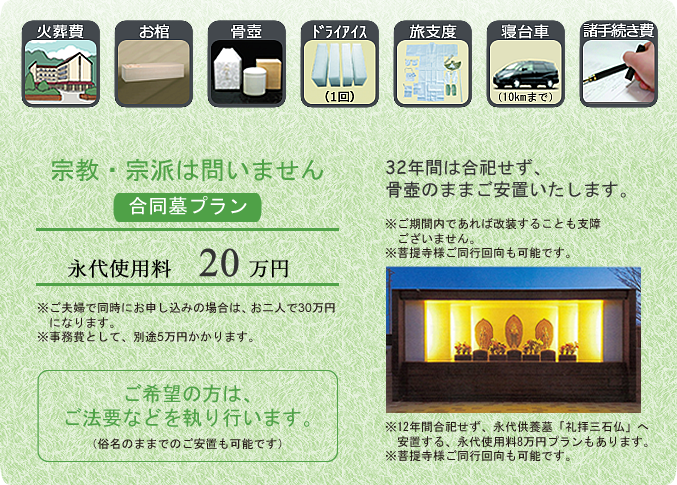 下記内容がプランに含まれます